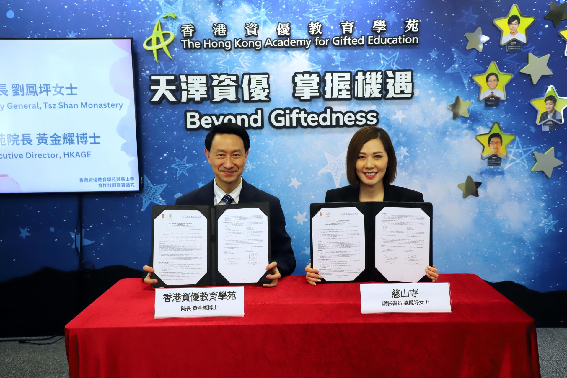 HKAGE and Tsz Shan Monastery Join Hands to<br>Enhance Gifted Students' Mental Wellness<br>Through Unique Spiritual Experience